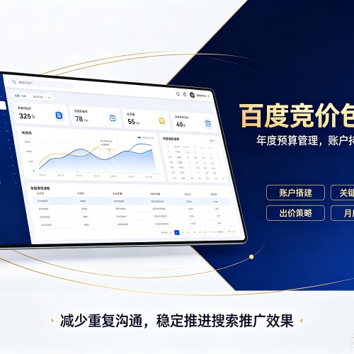 乌海百度竞价包年